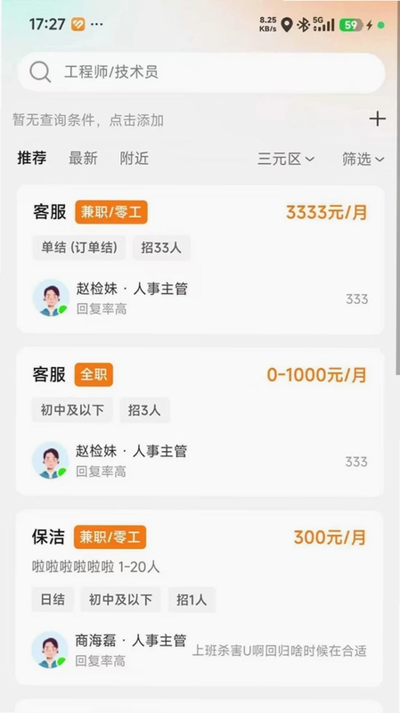数智零工预览图