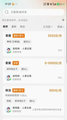 数智零工预览图