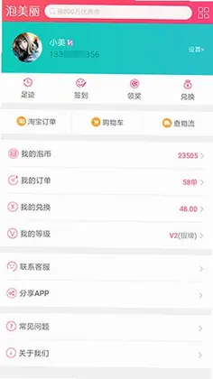 泡美丽预览图