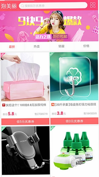 泡美丽预览图