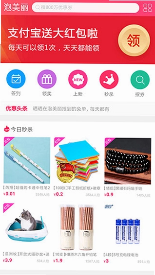 泡美丽预览图