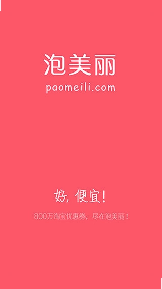 泡美丽预览图