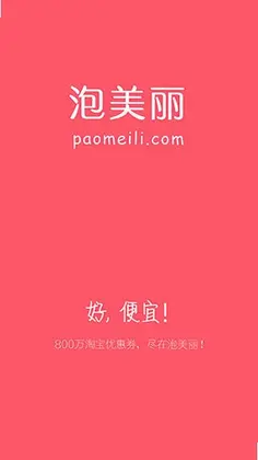 泡美丽预览图