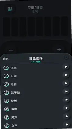 精准节拍器预览图