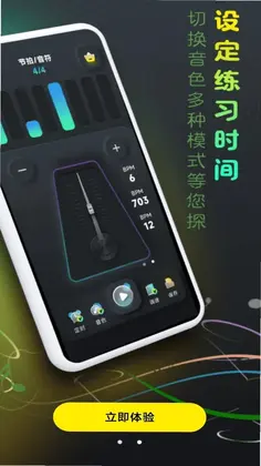精准节拍器预览图