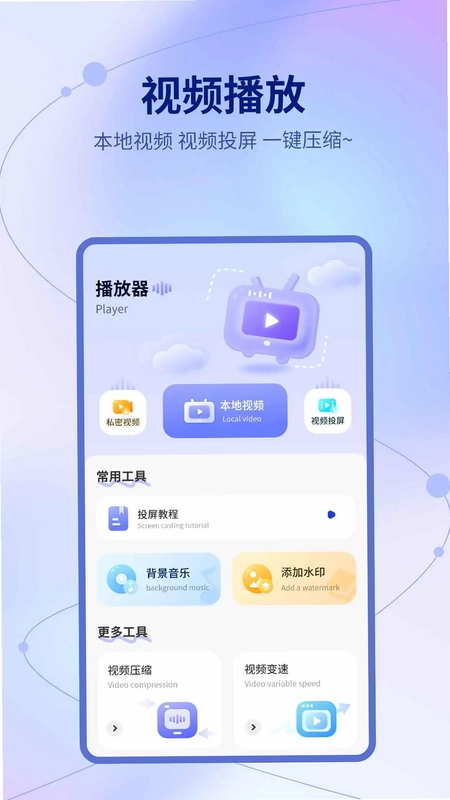 投影助手预览图