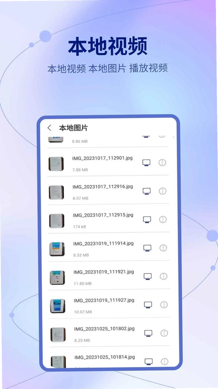 投影助手预览图