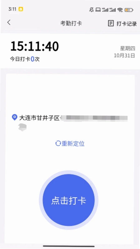 智慧养老护工端预览图