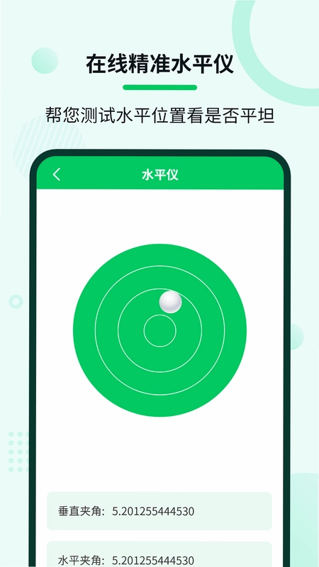 自动连点大师预览图