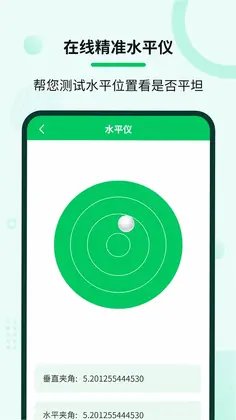 自动连点大师预览图