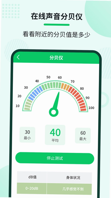 自动连点大师预览图