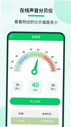 自动连点大师预览图
