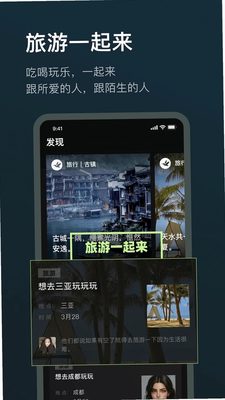 旅尤圈预览图