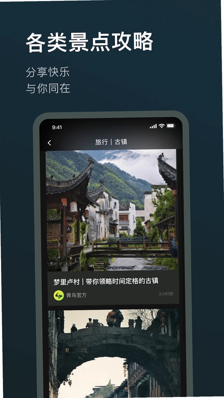 旅尤圈预览图