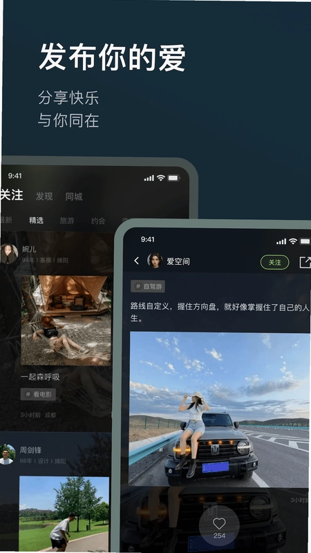 旅尤圈预览图