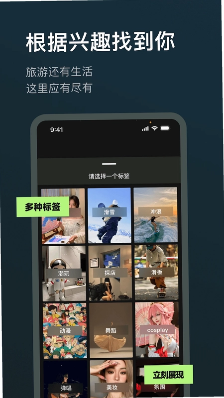 旅尤圈预览图