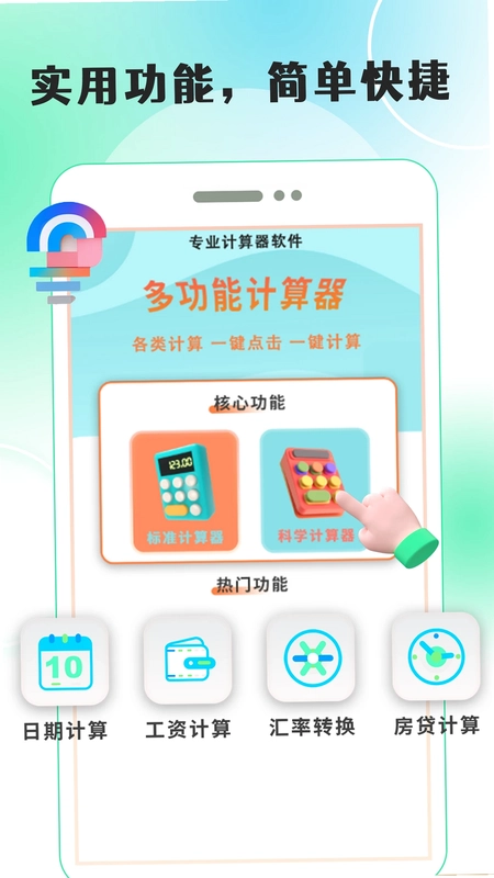 游戏宏自动连点器官方版预览图