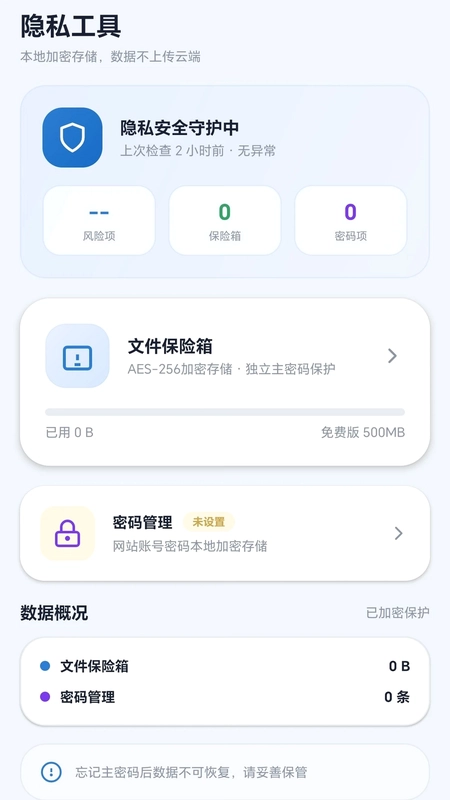 针孔摄像头排查预览图