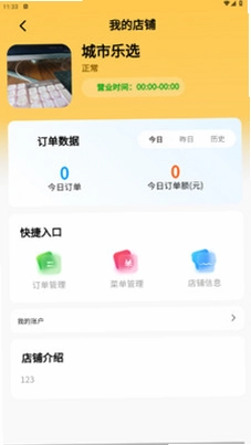 城市乐选预览图