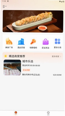 城市乐选预览图