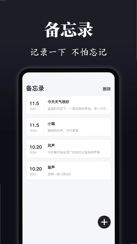 会议纪要预览图