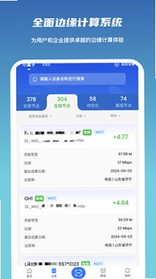 国鲸宝预览图