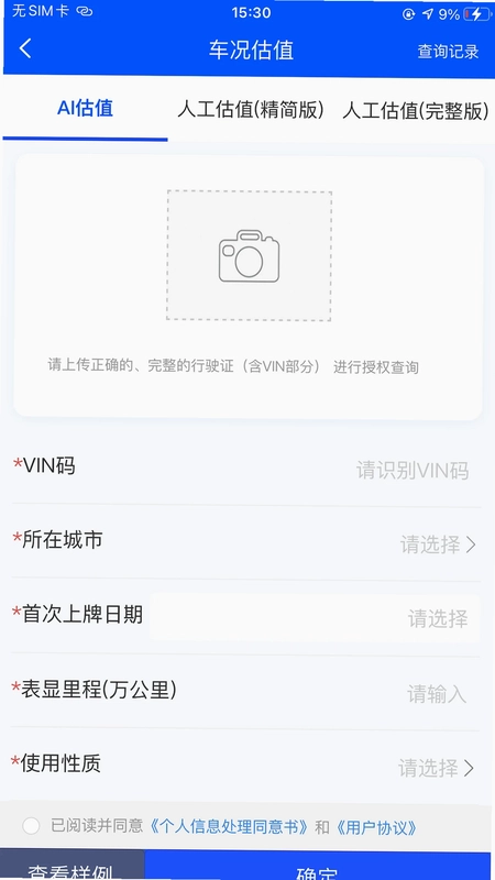 结行车加预览图