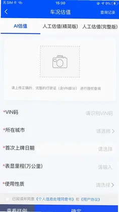 结行车加预览图