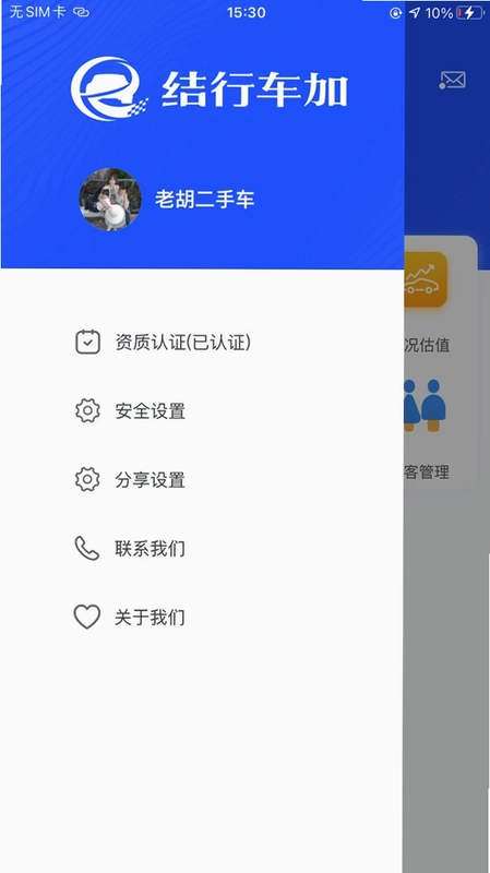 结行车加预览图