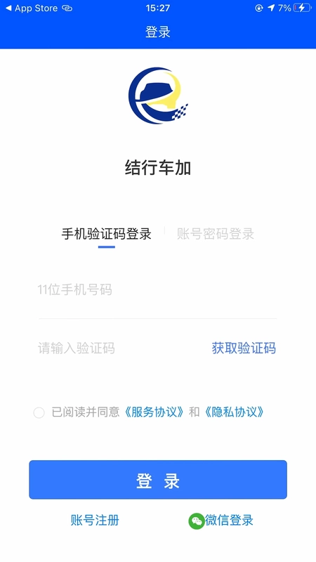 结行车加预览图