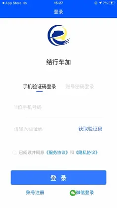 结行车加预览图