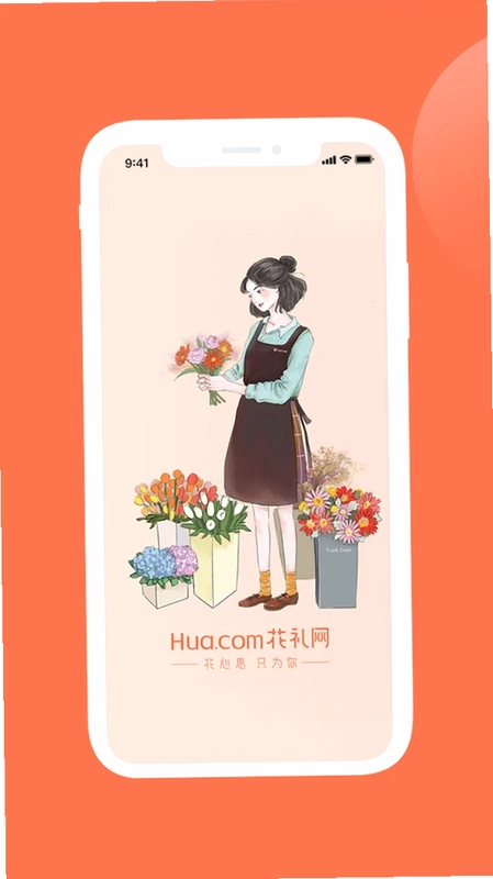 花礼加盟店预览图