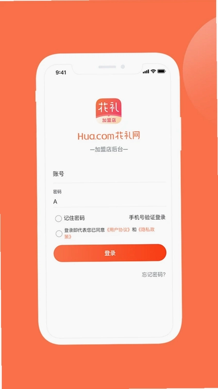 花礼加盟店预览图