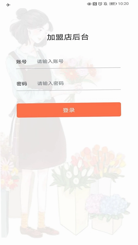 花礼加盟店预览图