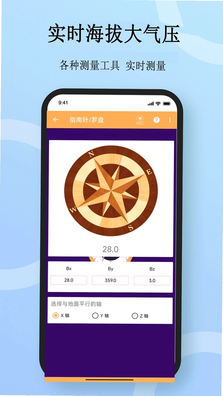 实时海拔大气压预览图