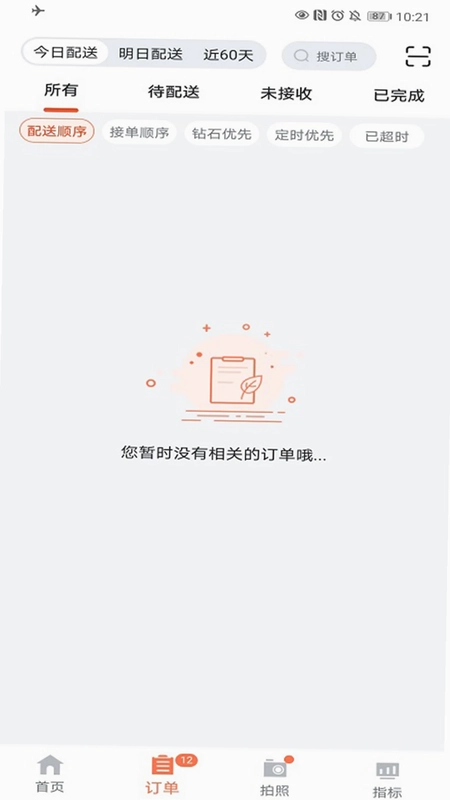 花礼加盟店预览图