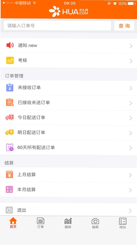 花礼加盟店预览图