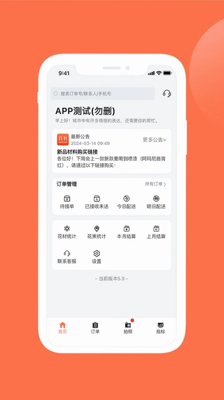 花礼加盟店预览图