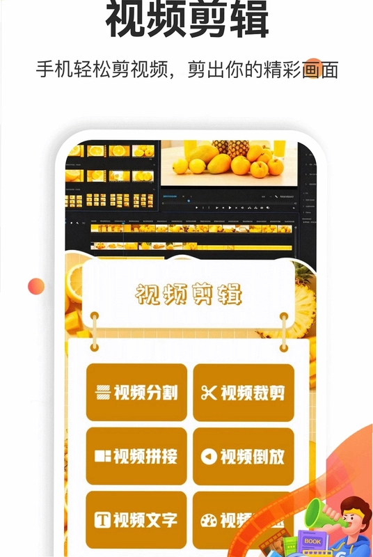黄果视频播放器预览图