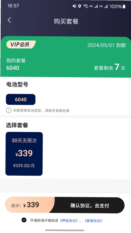 Haitai软件预览图