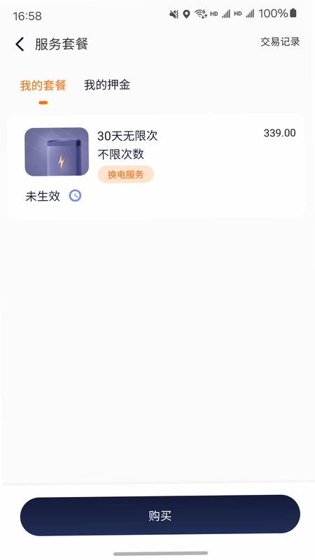 Haitai软件预览图