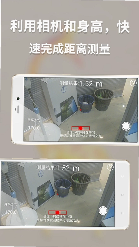 多功能测量预览图