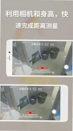 多功能测量预览图
