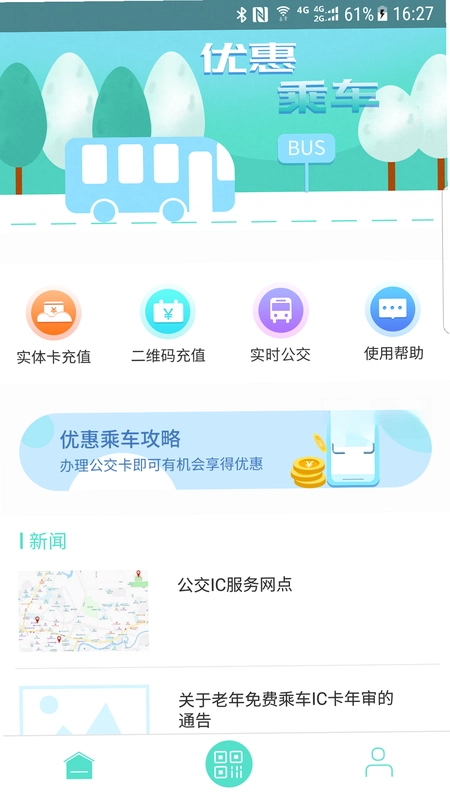 怀化行预览图