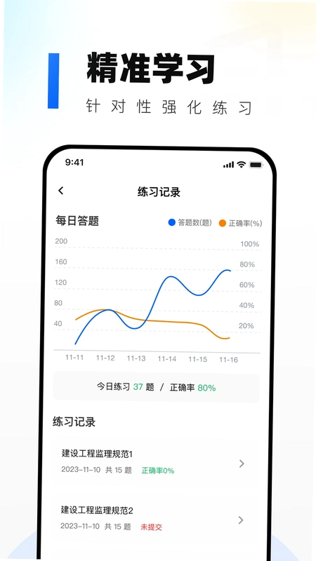 监理工程师真题库预览图
