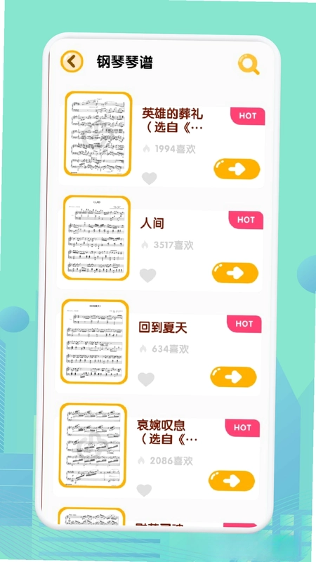 钢琴节奏器官方版预览图