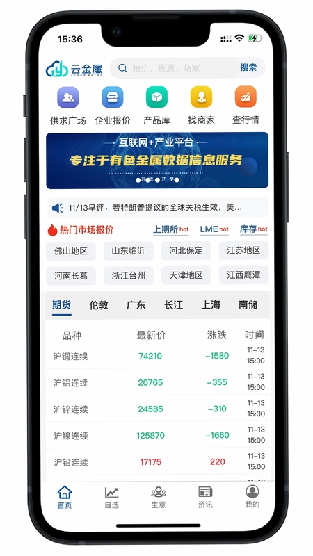 云金属预览图