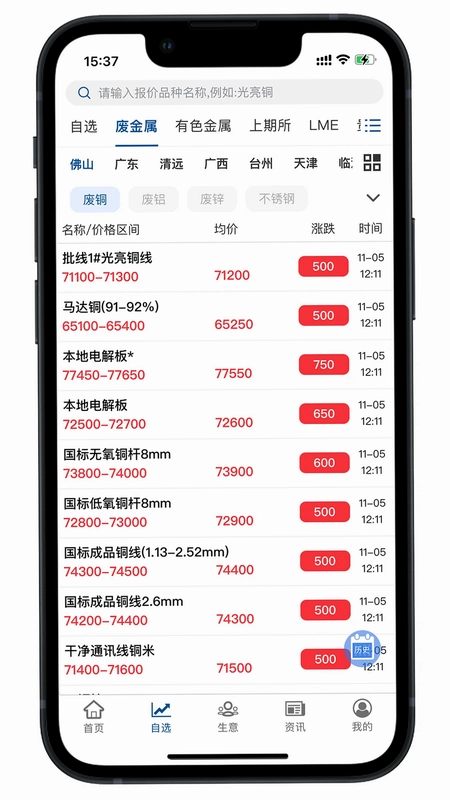 云金属预览图