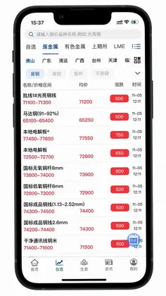 云金属预览图