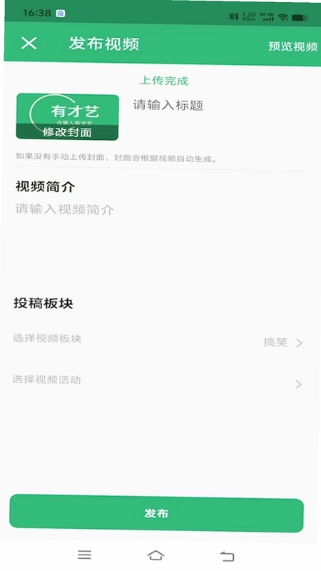 乌盟人有才艺预览图